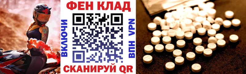 Амфетамин 98%  Купить где  Белинский 