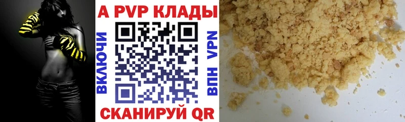 APVP VHQ  Купить закладки  Белинский 