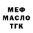 ТГК концентрат milo arsulloev
