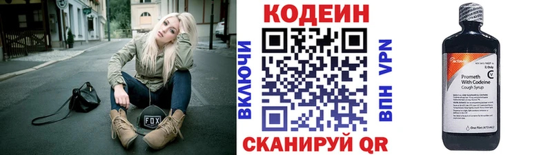 Купить где Белинский Codein напиток Lean (лин)