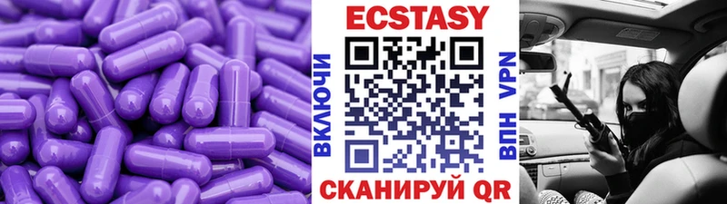 Ecstasy таблы  Купить закладки  Белинский 