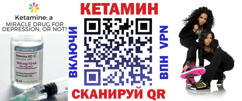 Кетамин VHQ  Купить  Белинский 