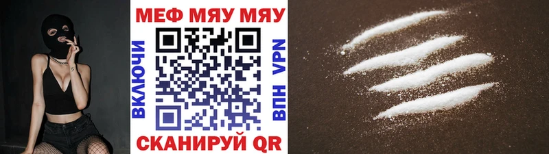 Меф мука  Купить  Белинский 