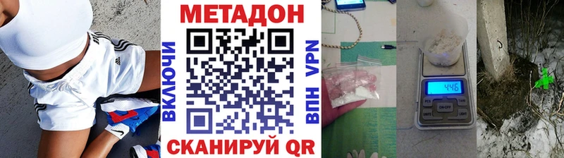 МЕТАДОН methadone  Купить  Белинский 
